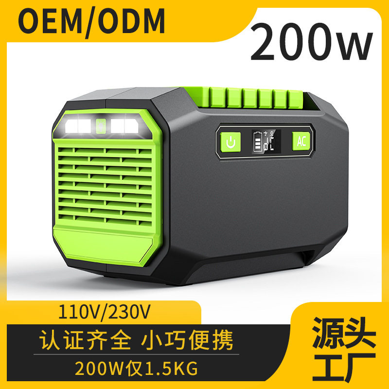 200W便携式储能电源地震救灾应急电源PSE认证全球认证齐全太阳能