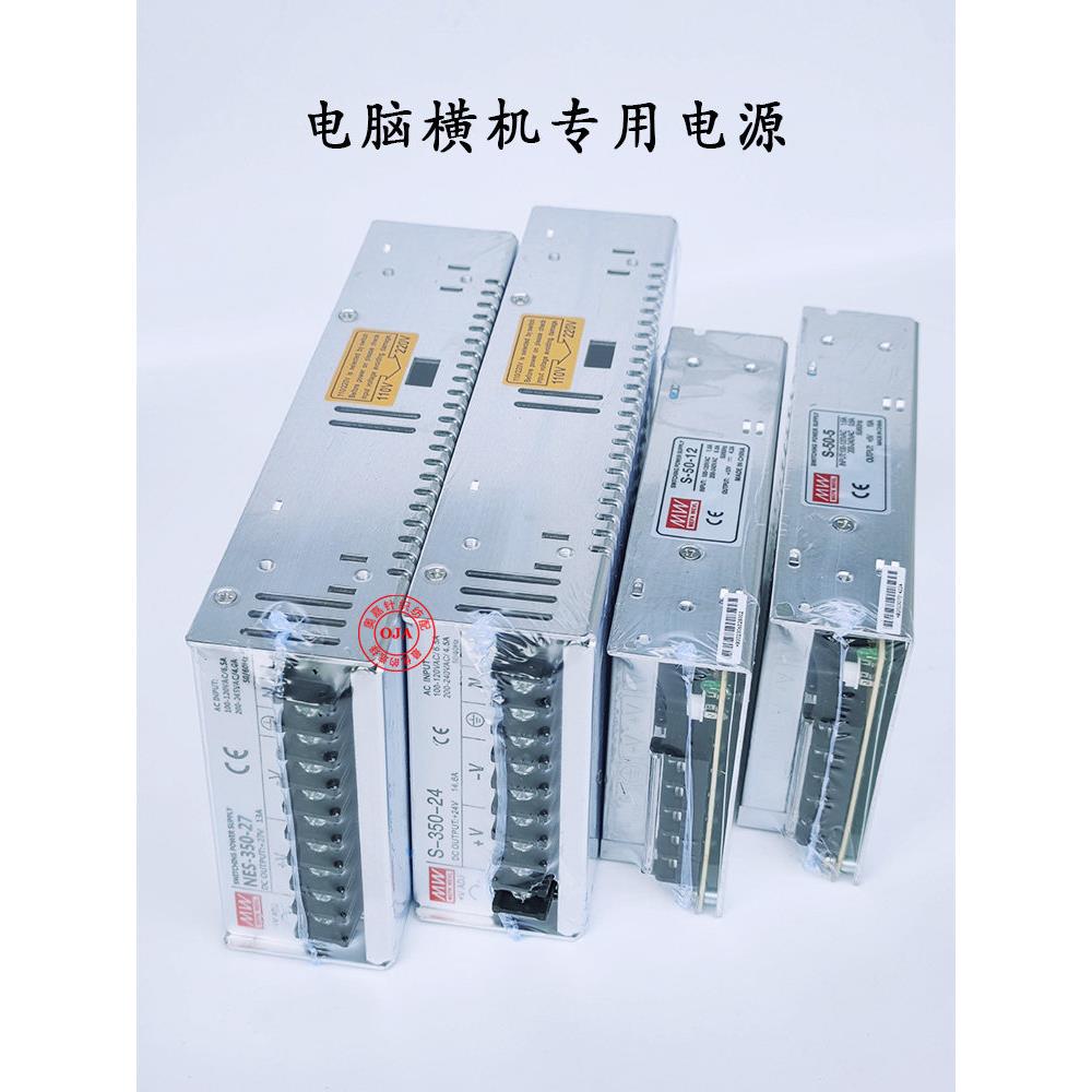 横机配件开关电源5V_12伏_24伏_27V恒强系统横机通用款上下接线