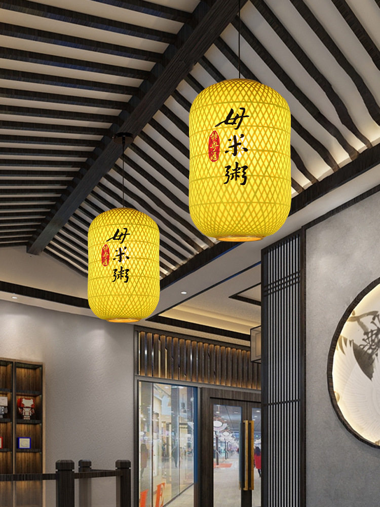 手工竹编吊灯中式布艺婚庆日式茶楼户外火锅印字红色手提冬瓜灯笼