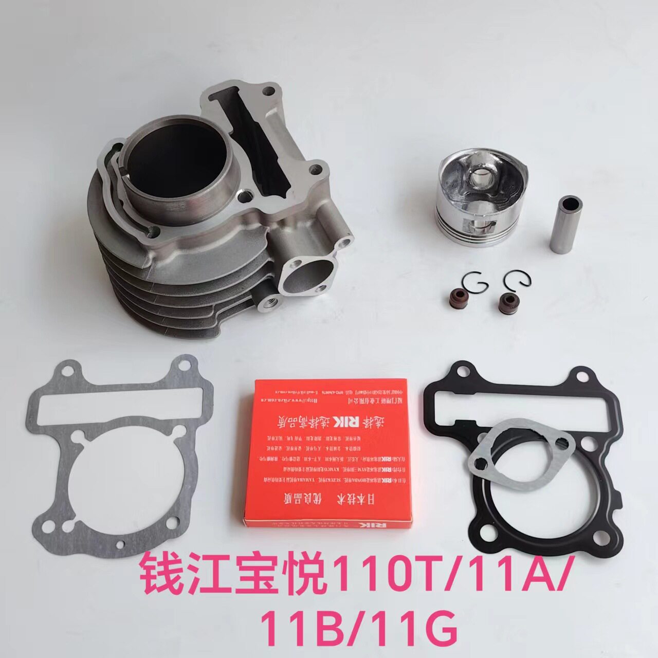 钱江宝悦QJ110T踏板车气缸套