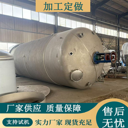 50立方不锈钢外盘管搅拌罐 不锈钢结晶釜 内镜面抛光带刮壁反应釜
