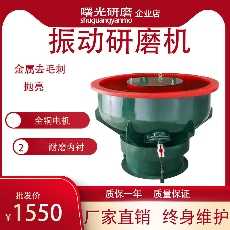曙光振动研磨机去毛刺除锈抛光