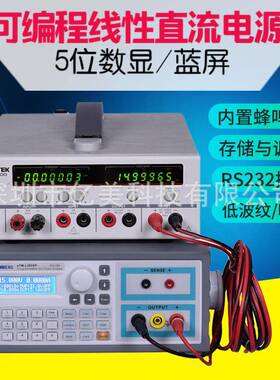 V同门可eTM-L303编程直流稳压电源0V01506V五位高精度线性程3控电