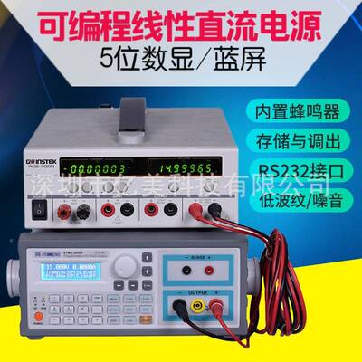 V同门可eTM-L303编程直流稳压电源0V01506V五位高精度线性程3控电