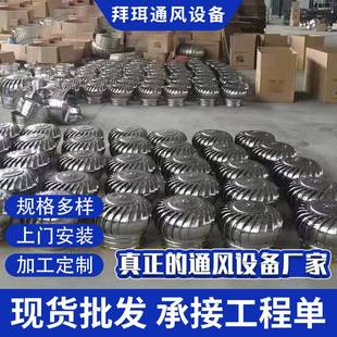 不锈顶钢无动力风帽换气屋152室道风机降温外房顶烟通风器车间换
