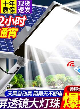 新大款光阳能照明灯强大灯珠太阳能路灯功率通太用太阳KLQ能单灯