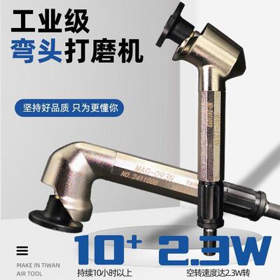45度90度弯头动打磨机MG-121NA9123N03358N风磨笔抛气光气动刻磨