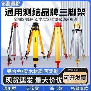 水准仪三水脚架铝合伸金实木平仪经纬仪全WSR站测仪绘测量缩支架