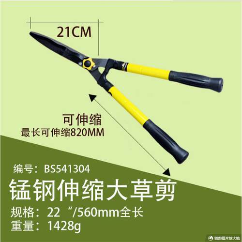 波斯工具锰钢伸缩BS541304大草剪草坪剪树枝园艺剪园林剪锰钢BS-3