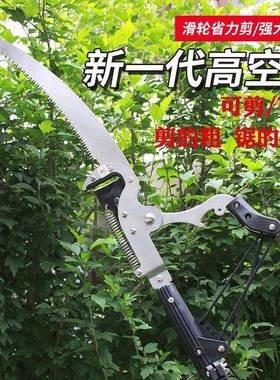 巨缩无霸修树剪枝剪槐花伸缩AIX杆空修枝高空锯果树剪园艺伸高修