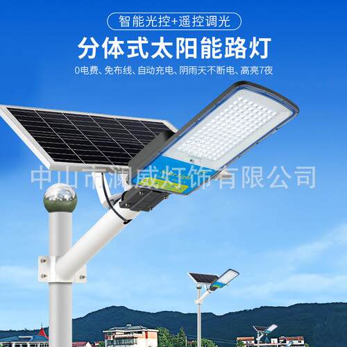 直销太阳能灯户外庭太LW-Y04阳能灯农村分体le路d灯太阳能院灯