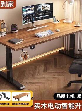 实木习芯电动升降桌能书电脑桌50362可升智降电竞桌家用工作台学