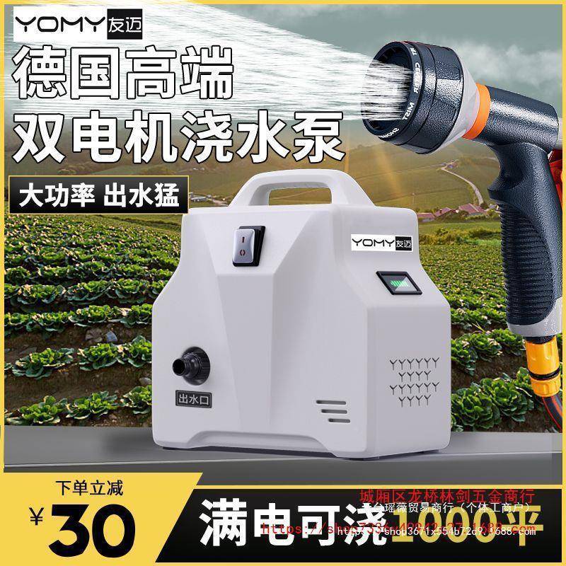 家用充电式抽MHG水泵菜园浇浇水淋洒水器水机菜菜抽菜地浇水机