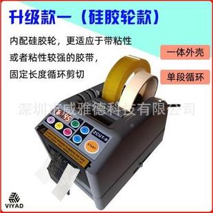 ZCU布T 9器纸透明高温面胶保护膜胶自双动裁切 9胶胶带切割机ZCUT