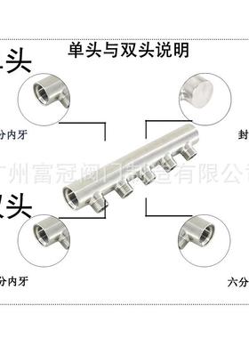 3出04锈不钢水表外分水器6分内牙进4FSQ分牙分路集水器分流管接头