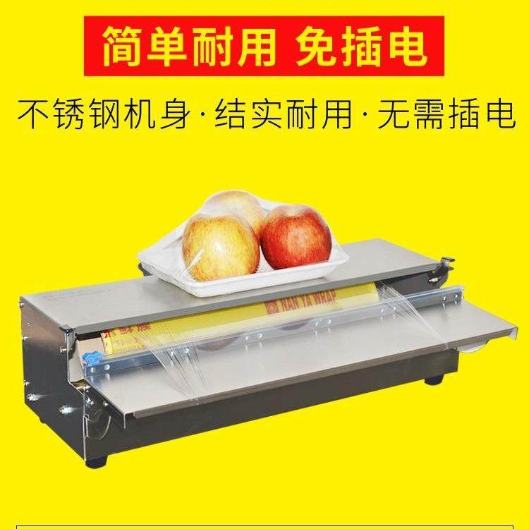 超市钢水果保鲜包膜机装机不锈生鲜手REK动保鲜膜打包机口封机切,办公设备/耗材/相关服务,捆扎机/打包机,淘宝优惠券,粉丝福利购,淘宝优惠卷