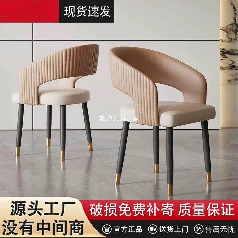 式IXS新款轻奢颜值餐椅高酒家用意简约椅现代创意网红店洽谈椅,电子元器件市场,其它元器件,淘宝优惠券,粉丝福利购,淘宝优惠卷