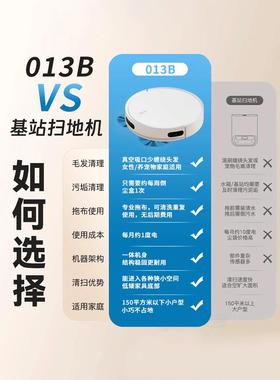 包邮裴苒扫拖013B地机器人智能全自自动清洗家用扫一体机真吸空吸