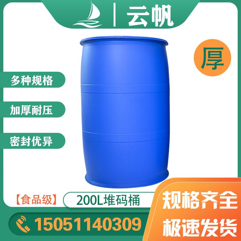 加厚20AHXL塑料桶工周转化工桶20K0G蓝色双环桶0耐酸碱200升废液