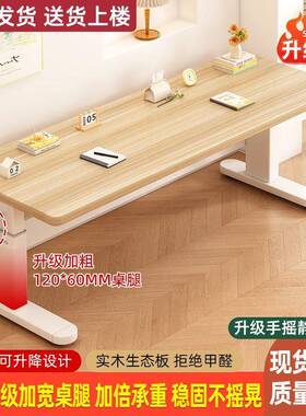 木儿VWH简约手摇双人家用电实升降桌办公童学生学习桌桌子升降书