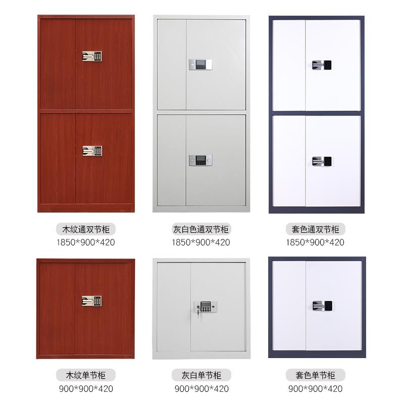 电子保密柜指FTSJ-WJG纹密码锁木纹文保件柜防盗办柜智档案柜公国
