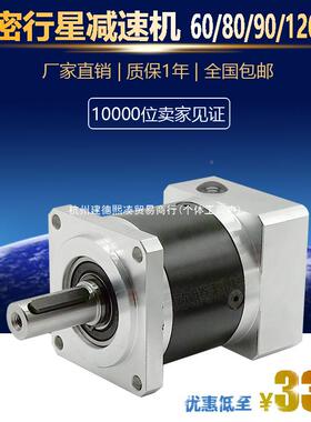 精密行星齿轮减6机0801服30608012伺电机速步进200W400W750W变速