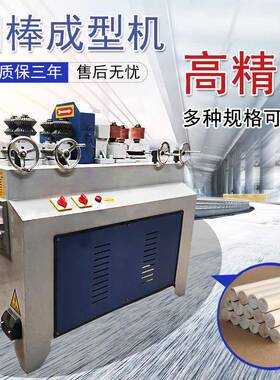 重型圆棒机0MC9015机C双机组大型圆棒原木柱机子椽子圆90木木工机