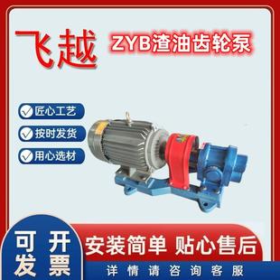 小型渣油泵zyb55833型齿轮泵现.货销售铸小齿941轮油铁泵