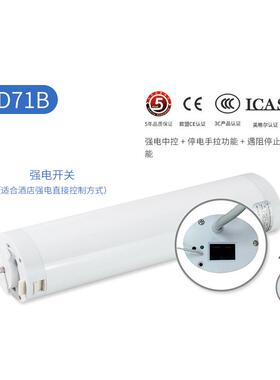 豪华家装窗帘用智能动家手机APID71A机P控制自开合帘居电ID71A