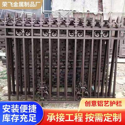 围铝墙艺护栏园别墅小区庭院铝合金护栏农村中花式207阳铝艺护台