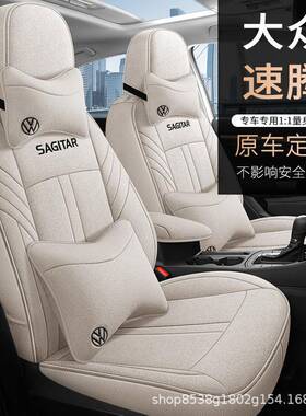 2023款速腾座套全包座椅专19-椅22292款亚麻透气套座垫潮四用季通