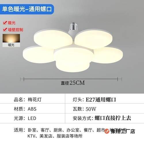 节能灯led超碟亮家客厅27用通用螺口三色变光默认项灯E泡白光暖光