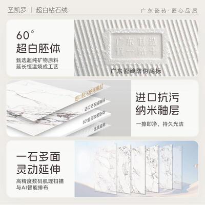 圣钻石绒柔罗超白瓷胚钻石绒砖750x1500地凯砖鱼骨木纹砖600x2001