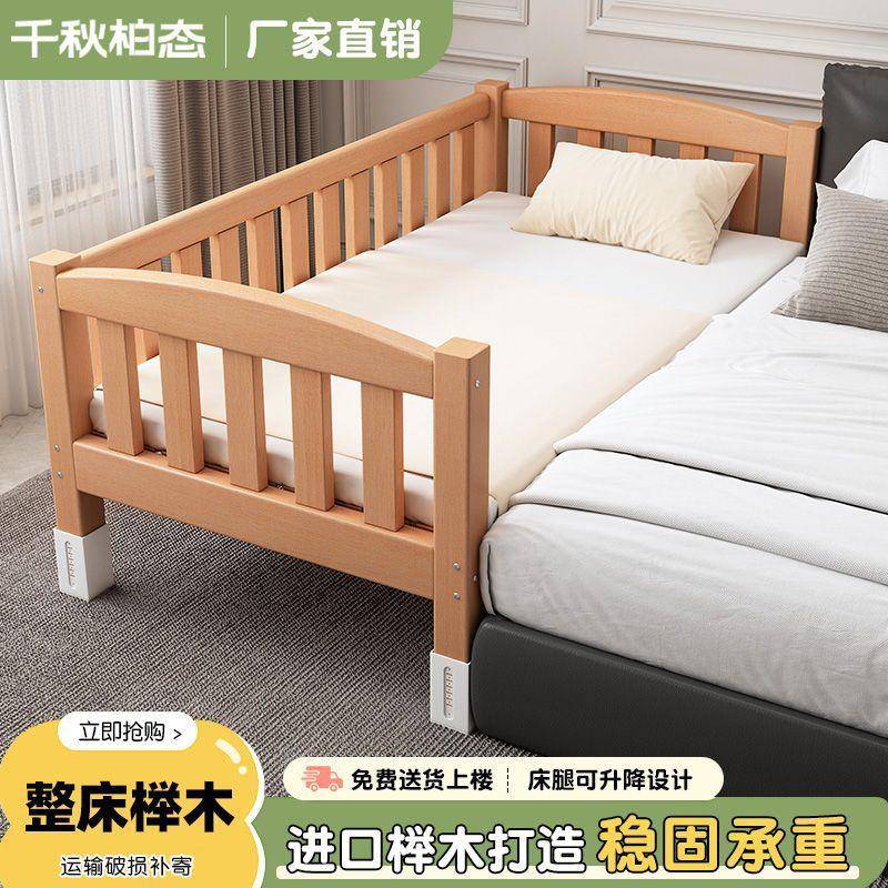 加拼接小孩婴儿床床加宽护栏千大厚小实木榉ZZV木边儿童秋宝宝床