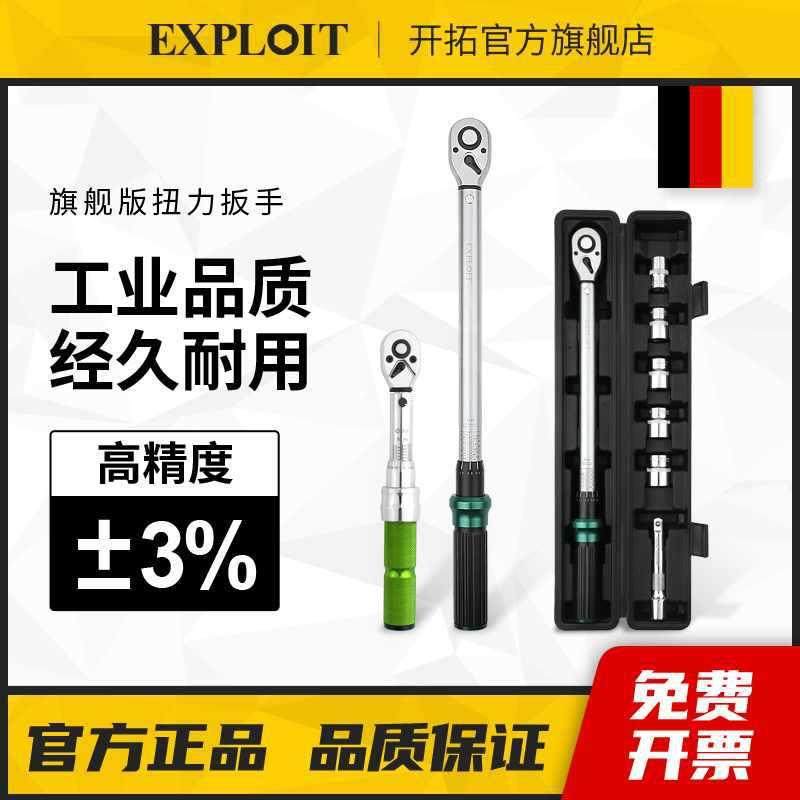 OI20扭力手套装汽高扳精度公斤调式火花塞预置式车轮118可胎自行