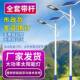 惠民阳照能户外灯灯庭院大太阳能路功率le路d太感应农村明防水道