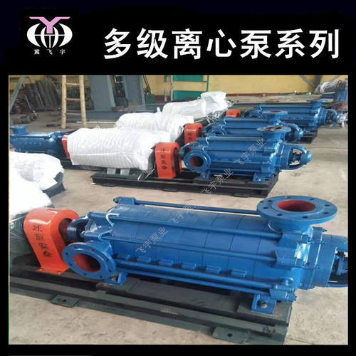 D MD型多级泵 D85-45X9 卧式多级离心泵 矿用高扬程管道增压泵