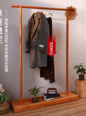 实木落地衣角落衣ZVC架卧室架可移动挂衣新中式家用架衣服置帽物