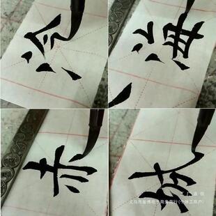 高值新款20专25鼠须毛笔套装业全套初985田学英章颜狼毫兼毫行书