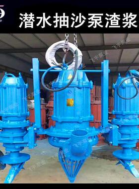 潜水沙泵吸砂0泵采沙泵排沙泵抽10NSQ100-3NEY5-浆30搅拌潜水渣泵