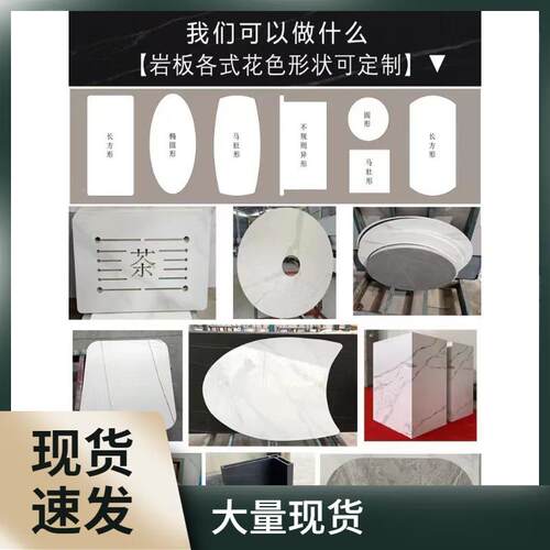沃板顿岩茶柜大理石定制餐桌长方形电视U23边几面板圆形石材台面