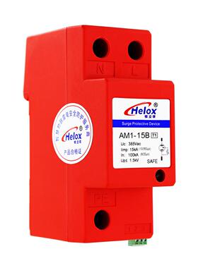 恒立信1一级电源防雷器15A2k20XHDV浪涌保护T器AM1-15B1.5KV指示