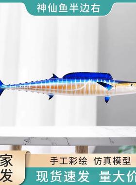 海洋工艺品神仙鱼半玻璃钢sxy53塑雕内装室饰仿真边鱼模型墙壁挂