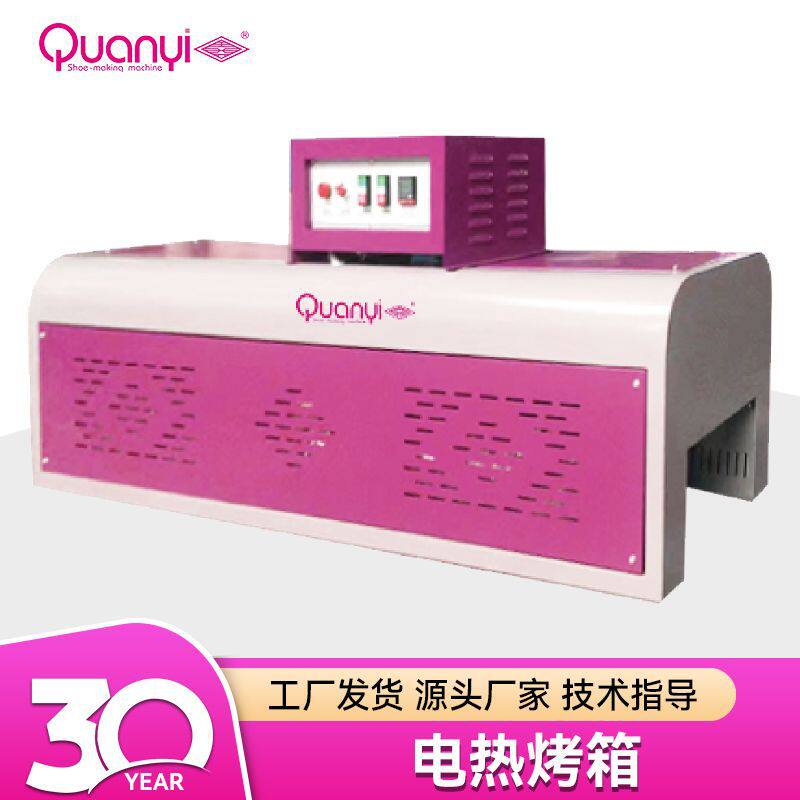 红外线电热烤箱制鞋生产线裁断eva钉根机模切机械设备厂流水线
