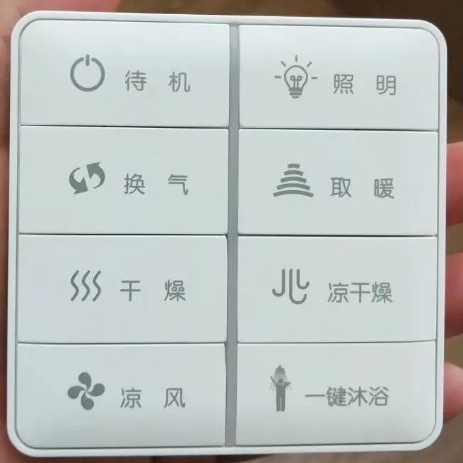 巨合浴霸开关取暖无线集成遥控无线遥控新款控制板智能F1巨合