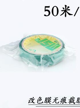 汽车用膜线19849品贴膜工具造型无痕裁膜车身色改色裁膜线专用改