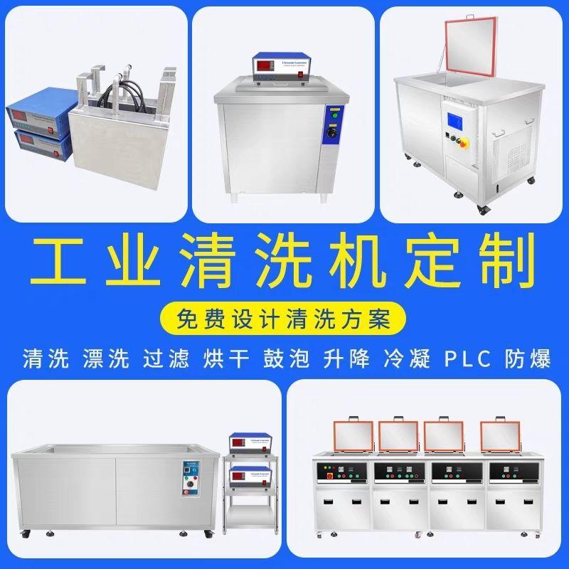 油烟机TNY清超声清洗机工业级大型声波清洗机发动超机洗波机发动