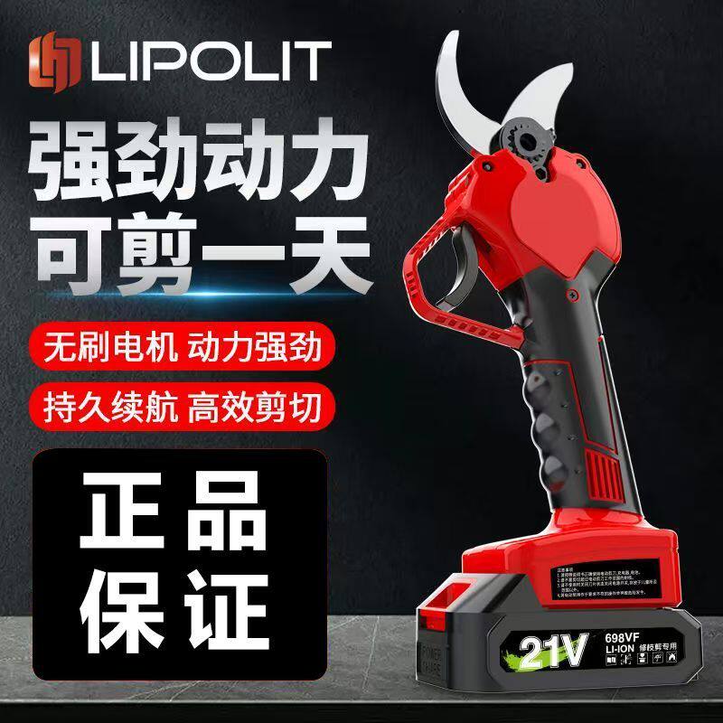 电动剪刀果园修枝剪子电剪刀树枝修剪园林果树剪锂电无刷动力剪子