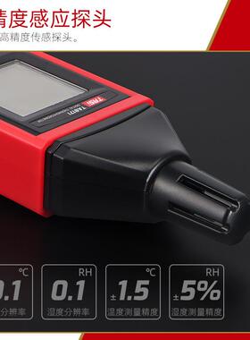 特安温湿度计TA8球17PIN1数显露点度温度计湿温度环境斯温湿度表