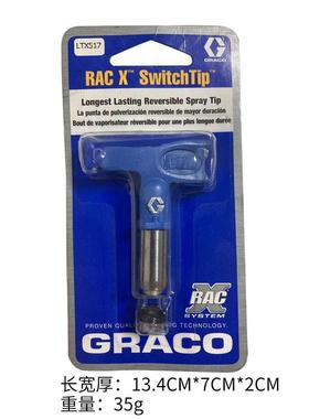 固瑞克嘴座X不HD-LTX51931腻6子机专用高压无气锈喷钢扇形315317